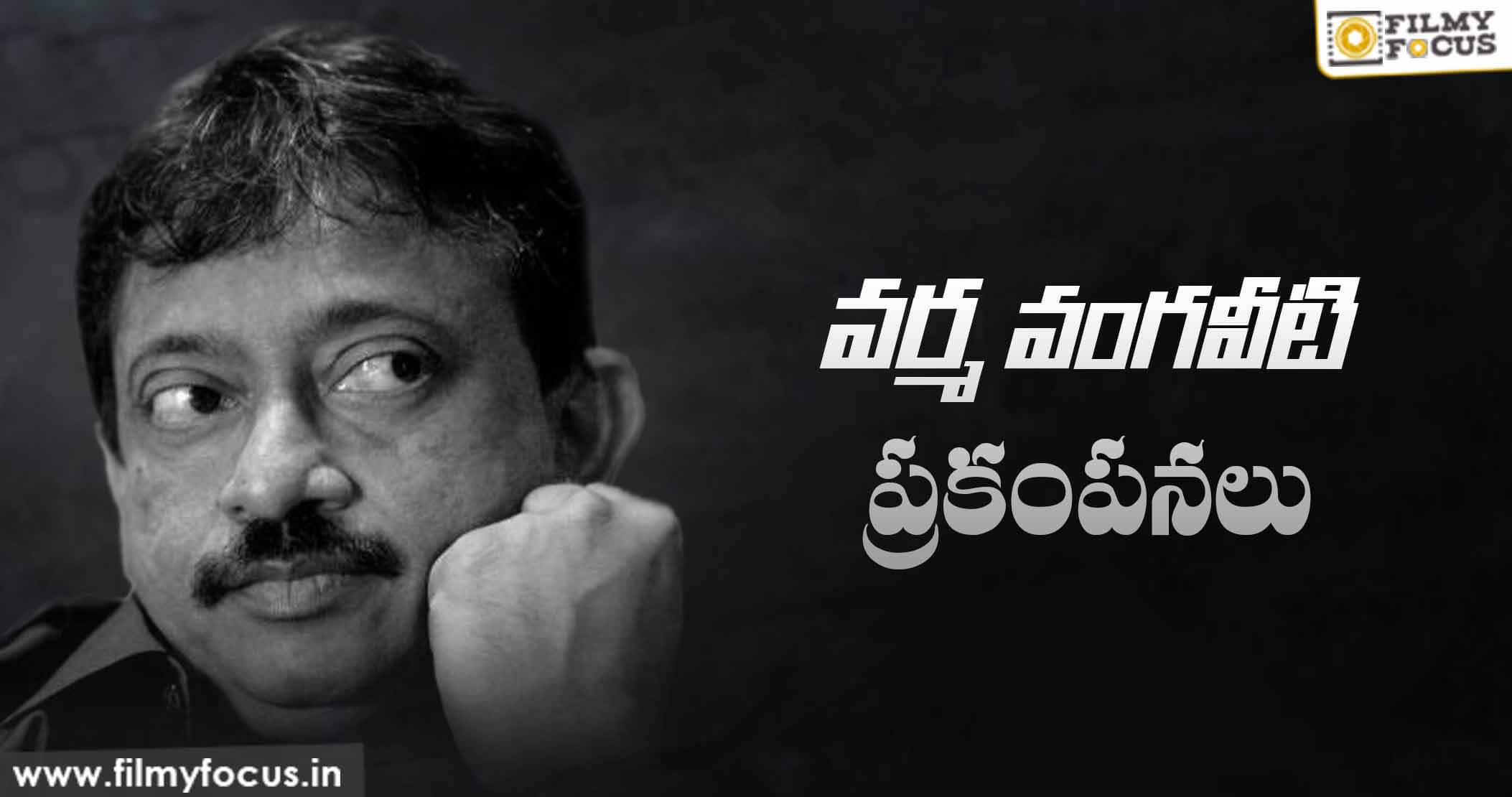 వర్మ…’వంగవీటి’ ప్రకంపనలు!!!