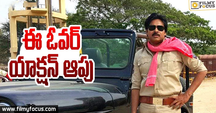 పవన్ కళ్యాణ్, ఈ ఓవర్ యాక్షన్ ఆపు !!