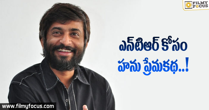 ఎన్‌టి‌ఆర్ కోసం హను ప్రేమకథ..!