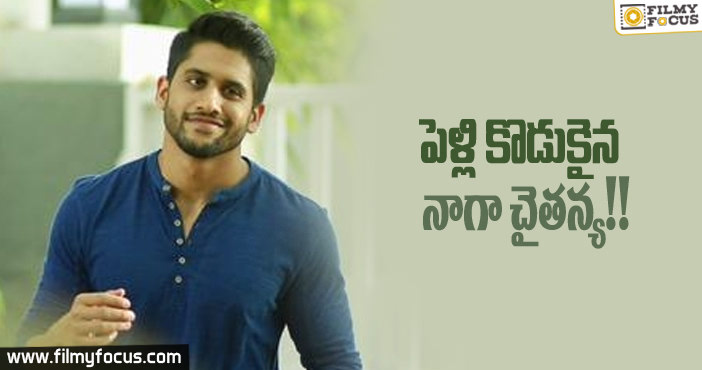 పెళ్లి కొడుకైన నాగ చైతన్య..!