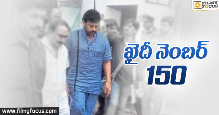 ఖైదీ నంబర్ 150!