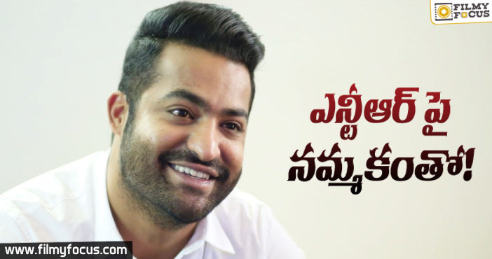 “ఎన్టీఆర్” పై నమ్మకంతో….