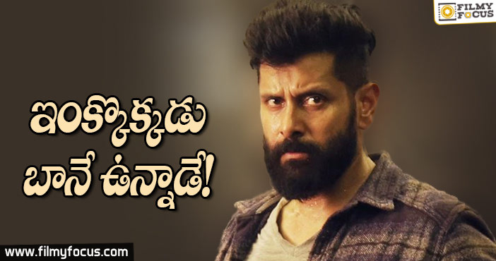 ఈ “ఇంకొక్కడు” బానే ఉన్నాడే!