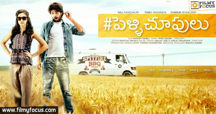 హిందీలో రీమేక్ కానున్న పెళ్లి చూపులు!