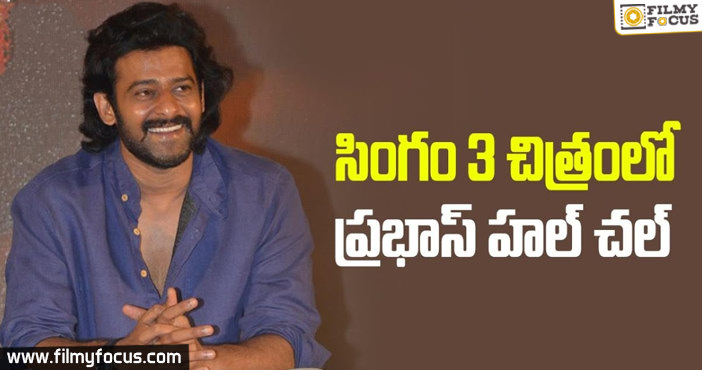 ‘సింగం 3’చిత్రంలో ప్రభాస్ హల్ చల్..!