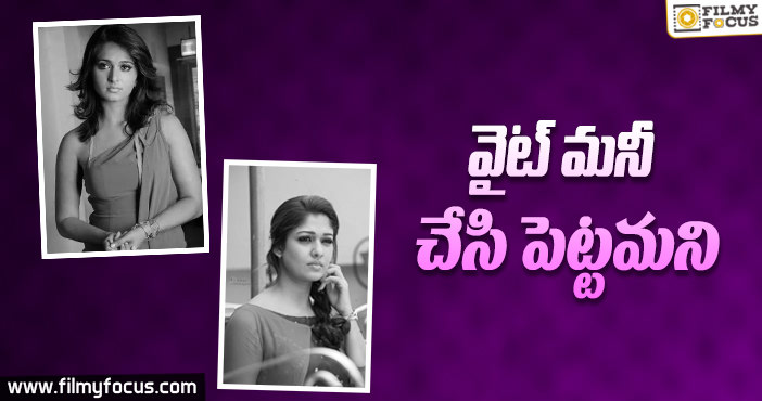 నిర్మాతలను ఒత్తిడి చేస్తున్న అనుష్క, నయనతార