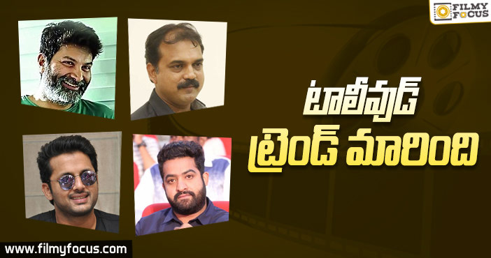 తెలుగు చిత్ర పరిశ్రమ హీరోల్లో మార్పు