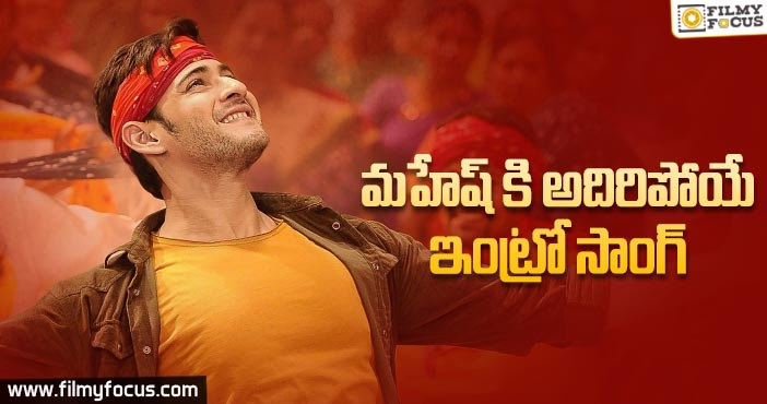 మహేష్ 23 మూవీ కోసం మరోసారి పాట రాసిన విశ్వ