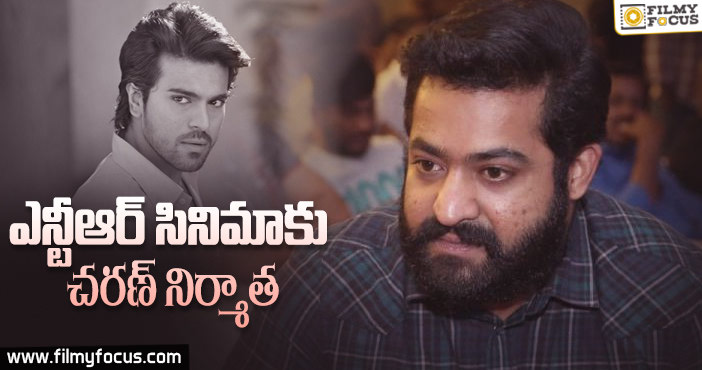 కొణిదెల ప్రొడక్షన్స్ లో సినిమా చేయనున్న ఎన్టీఆర్