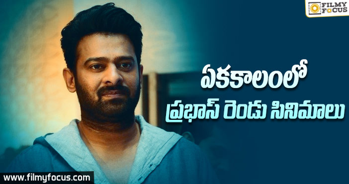 ఒకేసారి రెండు సినిమాల్లో నటించనున్న ప్రభాస్