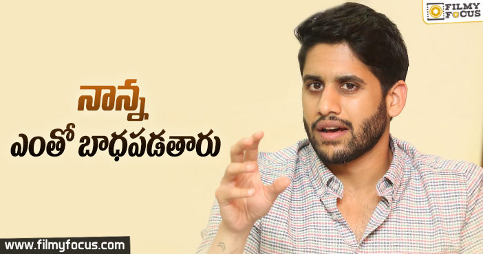 పెళ్లి వార్తలపై క్లారిటీ ఇచ్చిన నాగ చైతన్య