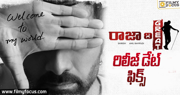 ఖరారైన రవితేజ కొత్త సినిమా విడుదల తేదీ