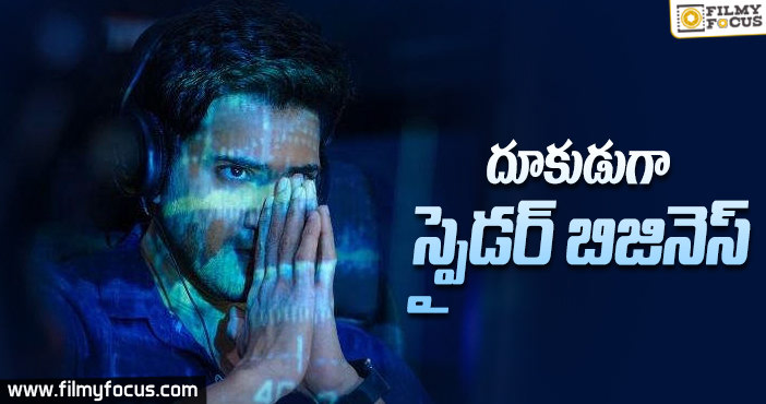 ప్రిన్స్ బిజినెస్ దూకుడు పెరిగింది!!