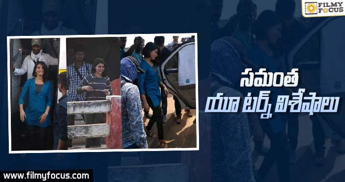 ‘యూ టర్న్’ కోసం సమంత చేసిన మార్పులు