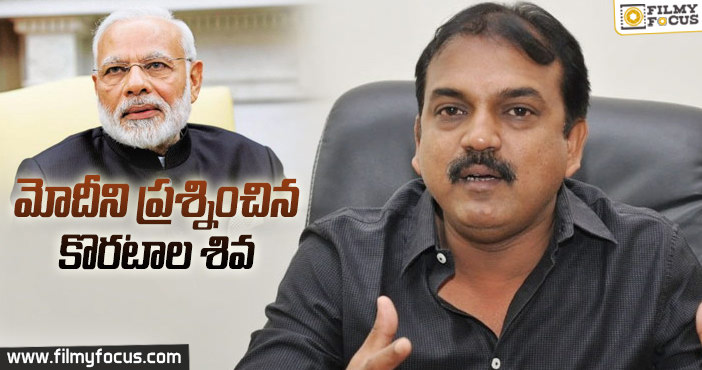 నెటిజనులు షాకిచ్చిన డైరెక్టర్..!