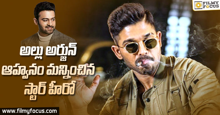 ‘నా పేరు సూర్య’ ప్రీ రిలీజ్ వేడుకకు చీఫ్ గెస్ట్ గా రానున్న ప్రభాస్