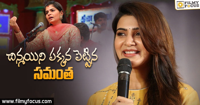 మహానటి కోసం డబ్బింగ్ చెబుతున్న సమంత.!