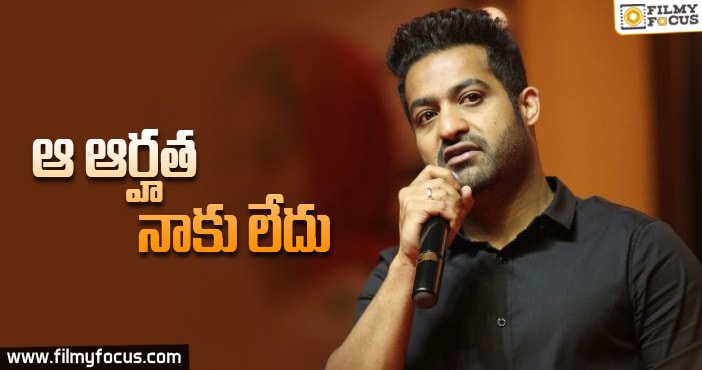 తాతగారి పాత్రను చేయడం అసాధ్యం – ఎన్టీఆర్