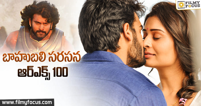 అరుదైన రికార్డ్ సొంతం చేసుకున్న ఆర్ఎక్స్100!