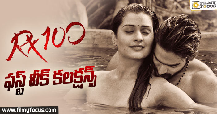 బ్లాక్ బస్టర్ హిట్స్ జాబితాలో ఆర్ఎక్స్ 100!