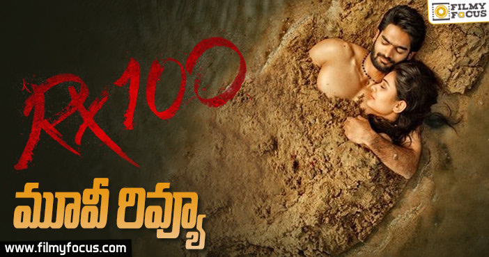 ఆర్ ఎక్స్ 100