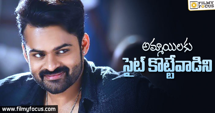 ఆసక్తికర వ్యాఖ్యలు చేసిన సాయి ధరమ్ తేజ్