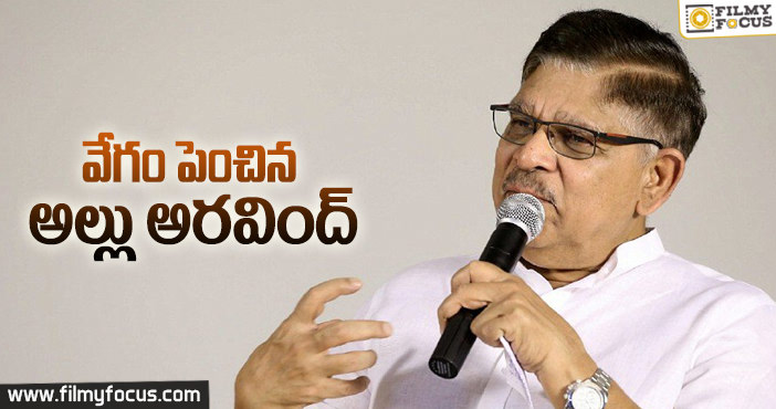 వరుసగా సినిమాలు నిర్మించనున్న అల్లు అరవింద్