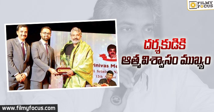 అనేక ఆసక్తికర సంగతులు చెప్పిన రాజమౌళి