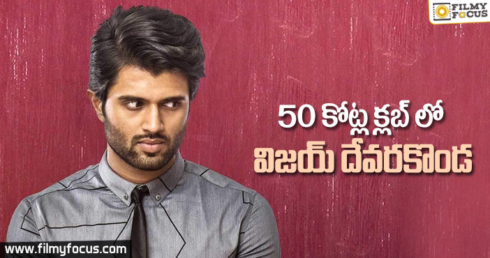 విజయ్ హాఫ్ సెంచరీ కొట్టేలా ఉన్నాడు