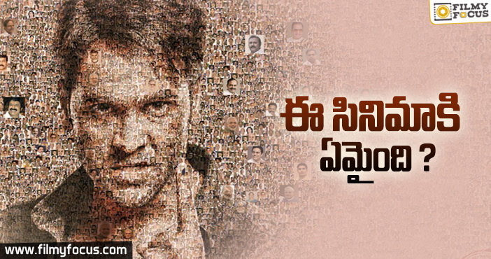 మంచు విష్ణు ‘ఓటర్’ సినిమా ఆగిపోయినట్టేనా ?