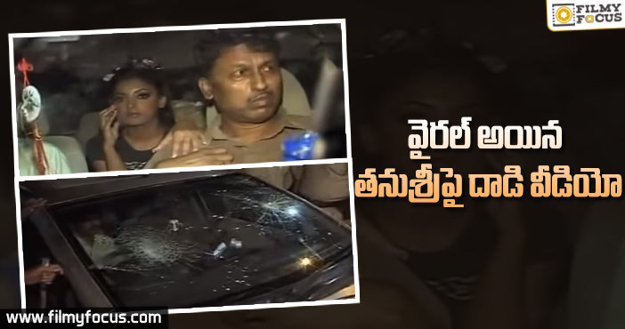 నానా పటేకర్ చుట్టూ బిగిసుకుంటున్న ఉచ్చు!