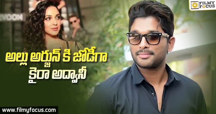 బన్నీతో రొమాన్స్ చేయనున్న భరత్ అనే నేను బ్యూటీ