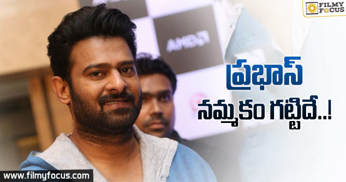 అన్నీ పక్కాగా సెట్ చేసుకున్నాడు..!