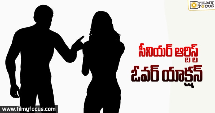 మండిపడుతున్న స్టార్ హీరోయిన్ & డైరెక్టర్