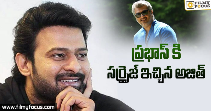 సాహో సెట్స్ కి సడన్ విజిట్ ఇచ్చిన సూపర్ స్టార్