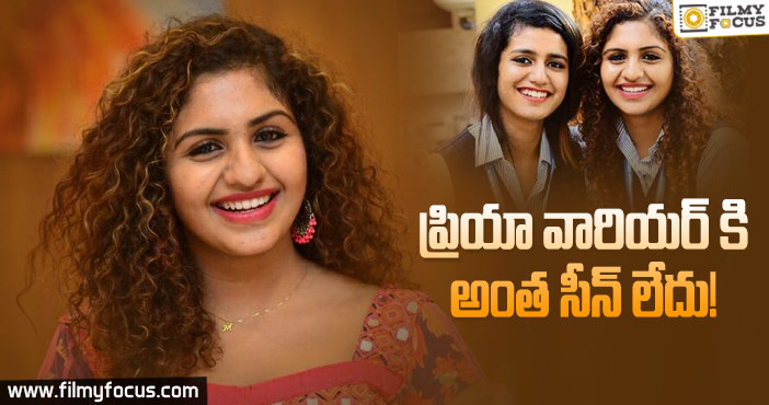 ప్రియా వారియర్ వలనే సినిమా ఆడట్లేదు : నూరిన్