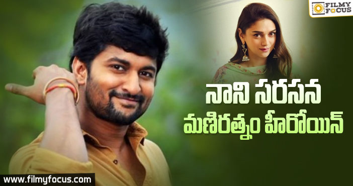 లక్కీ ఛాన్స్ కొట్టేసిన అదితిరరావ్ హైదరీ