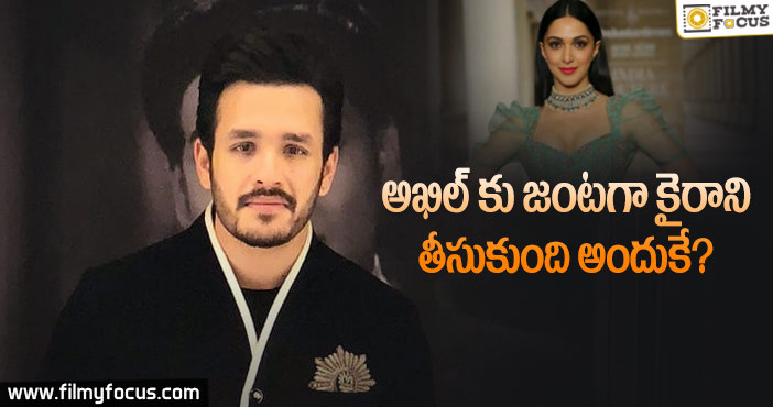 అఖిల్ 4 లో ఛాన్స్ కొట్టేసిన మహేష్ హీరోయిన్..?