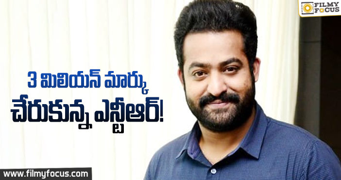 రోజు రోజుకి పెరుగుతున్న ఎన్టీఆర్ ఫాలోయింగ్..!