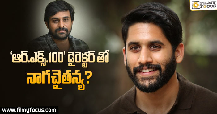 అజయ్ భూపతి డైరెక్షన్లో నాగ చైతన్య చిత్రం..!