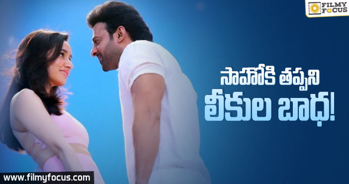 అఫీషియల్ రిలీక్ కి ముందే లీకైన సాహో కొత్త స్టిల్