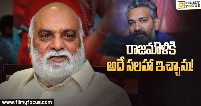 హీరోయిన్స్ విషయంలో రాజమౌళికి.. రాఘవేంద్రరావు సలహా?