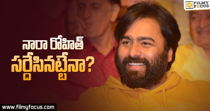 రోహిత్ సినిమా ఉన్నట్టా.. లేనట్టా..?