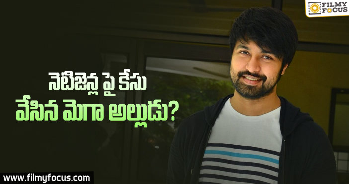 అందుకే కళ్యాణ్ దేవ్ పోలీసులని ఆశ్రయించాడు..?