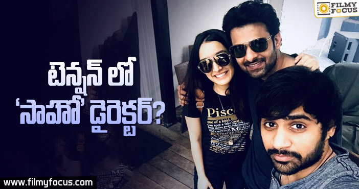 ‘సాహో’ పై డైరెక్టర్ సుజీత్ కామెంట్స్?