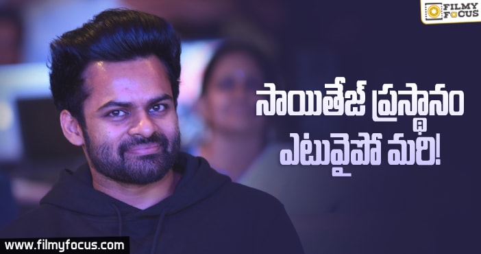 ఇంటెన్స్ డైరెక్టర్ చెప్పిన కథను ఒకే చేసిన సాయితేజ్