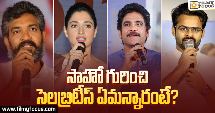 ‘సాహో’ టీజర్ పై సెలెబ్రిటీస్ కామెంట్స్?