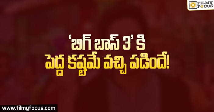 కంటెస్టెంట్స్ విషయంలో కిందా మీదా పడుతున్నారు..!