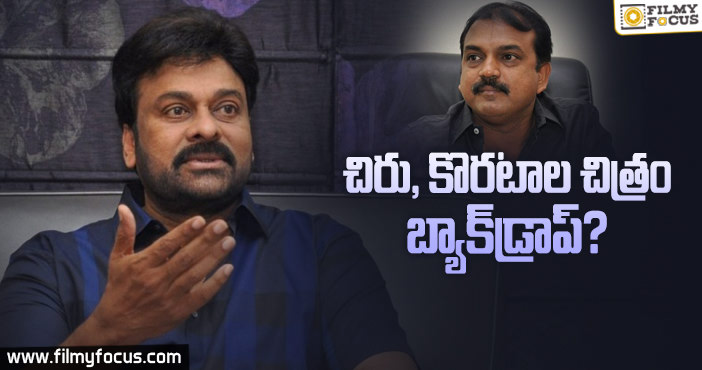 సినిమా మొదలయ్యేది అప్పుడే.. కానీ?