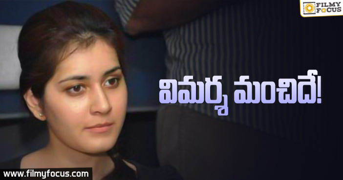 మెసేజ్ ఇచ్చిన రాశీ ఖన్నా..!